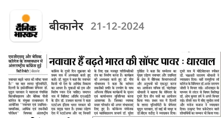 Press coverage of an entrepreneurship and institutional collaboration initiative.