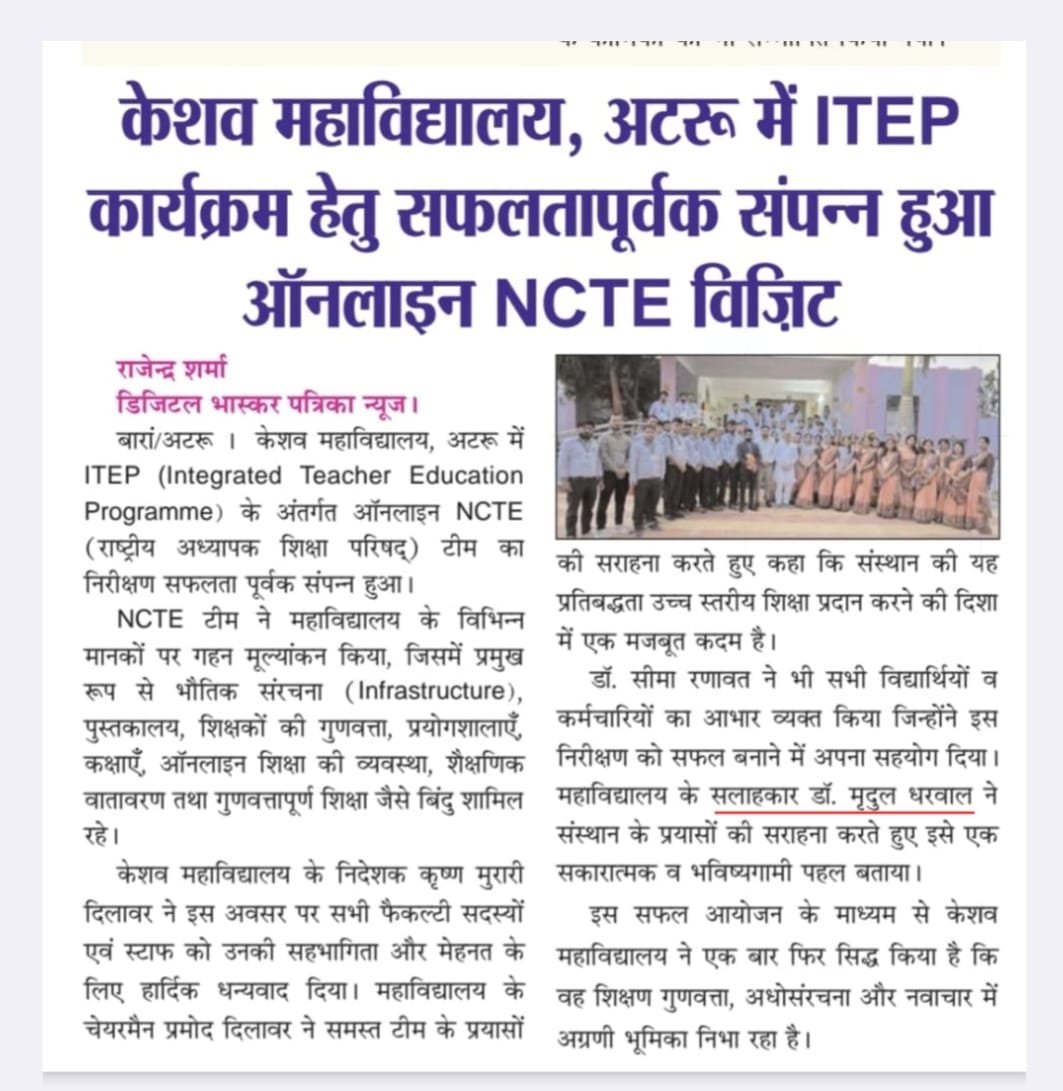 Hindi press coverage of the successful online NCTE visit for the ITEP programme at Keshav College, Atru.
