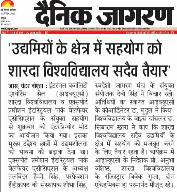 Hindi press coverage of the entrepreneur meet and institutional collaboration at Sharda University.