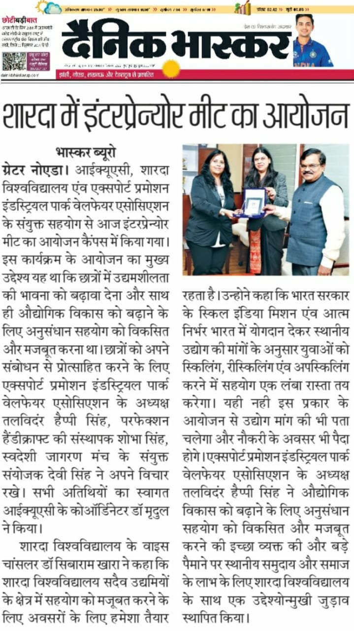 Dainik Bhaskar coverage of the entrepreneur meet hosted at Sharda University.